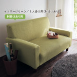 housse de canape etanche